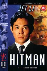 Хитмэн (1998)