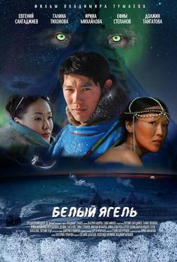 Белый ягель Белый ягель