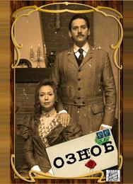 Озноб