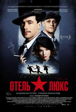 Отель Люкс Отель Люкс